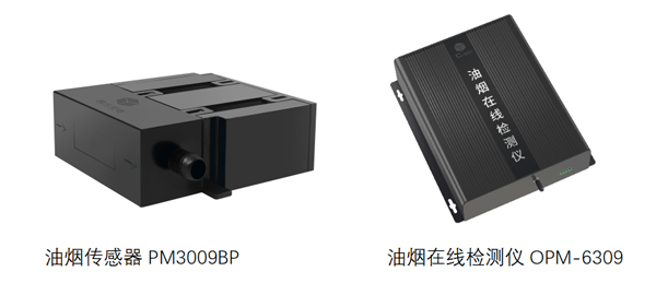 K8凯发国际油煙傳感器