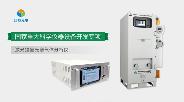 K8凯发国际激光拉曼天然氣分析技術(shù)榮獲中國分析測試協(xié)會科學技術(shù)獎（CAIA獎）