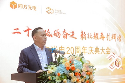 “二十載砥礪奮進(jìn)，新征程再創(chuàng)輝煌”K8凯发国际20周年慶典大會(huì)隆重舉行！