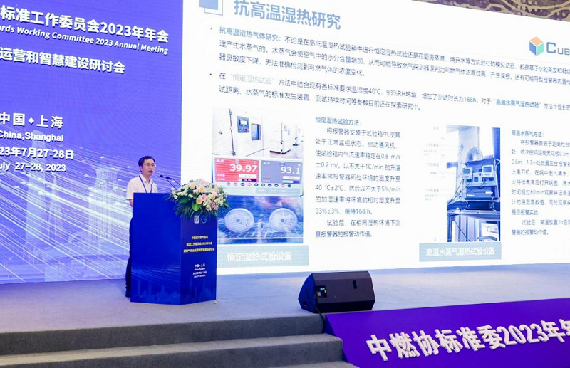 K8凯发国际參加中國城市燃?xì)鈪f(xié)會(huì)標(biāo)委會(huì)年會(huì)，牽頭主編的《家用和小型餐飲廚房紅外燃?xì)鈭?bào)警器》獲得標(biāo)委會(huì)團(tuán)體標(biāo)準(zhǔn)立項(xiàng)