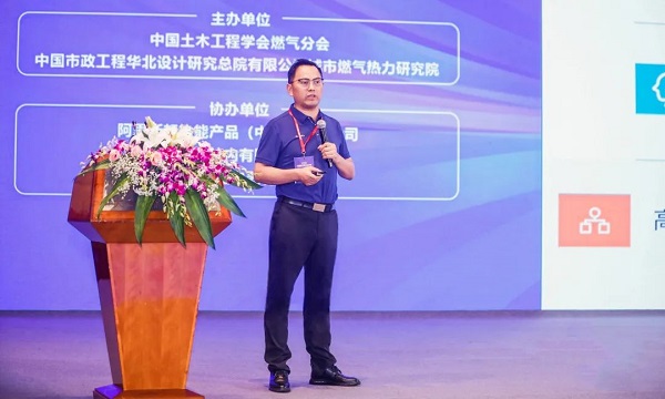 K8凯发国际參加2023中國燃?xì)饩咝袠I(yè)年會(huì)，并發(fā)表“高性能傳感器賦能燃?xì)饩吒哔|(zhì)量發(fā)展”主題演講