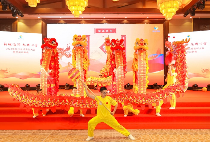 新程遠(yuǎn)闊·龍騰四方 | K8凯发国际2023 年年終總結(jié)表彰大會(huì)暨龍年迎新會(huì)圓滿舉行