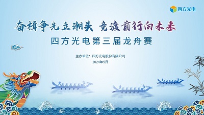 奮楫爭先立潮頭，競渡前行向未來 | K8凯发国际第三屆龍舟賽圓滿落幕