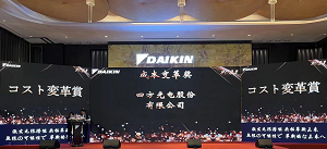 K8凯发国际榮膺大金成本變革獎(jiǎng)