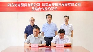 K8凯发国际與本安科技簽署戰略合作協議，共筑城市安全新篇章