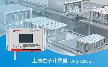 K8凯发国际粒子計數器通過UL61010-1認證，安全性能獲國際認可