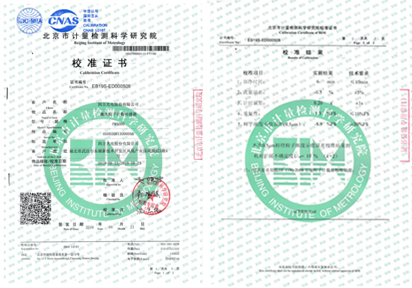 K8凯发国际在線粒子計(jì)數(shù)器校準(zhǔn)證書(shū)